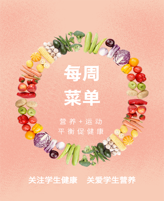 进来了快点插视频每周菜谱
